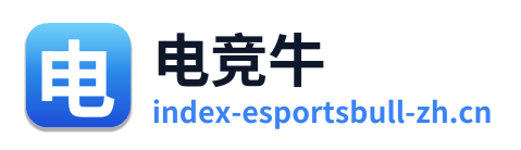 电竞牛